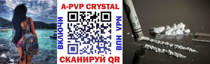 даркнет клад  где продают   Брянск  APVP кристаллы 
