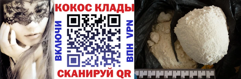 COCAIN Эквадор  Брянск 