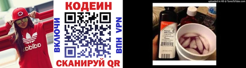 Кодеиновый сироп Lean напиток Lean (лин)  Брянск 