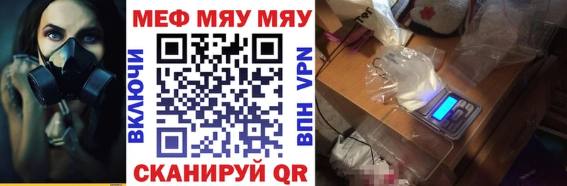 как найти закладки  Брянск  Меф mephedrone 