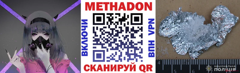 цены наркотик  Брянск  МЕТАДОН VHQ 